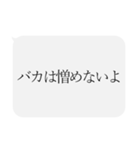 人をコケにする吹き出しスタンプ-日常編5（個別スタンプ：37）