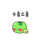 あまずっぱい！ 青りんごと青ぶどうたち（個別スタンプ：7）