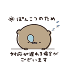 ゆる敬語スタンプ くまのぽんこつ（個別スタンプ：16）