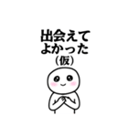 ぼうずちゃん(仮)スタンプ（個別スタンプ：12）