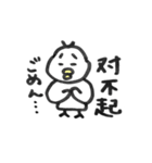 Toriベイビー 中国語編(簡体字)（個別スタンプ：2）