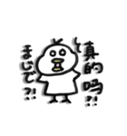 Toriベイビー 中国語編(簡体字)（個別スタンプ：10）