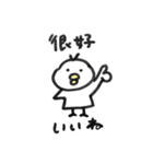 Toriベイビー 中国語編(簡体字)（個別スタンプ：15）