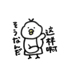 Toriベイビー 中国語編(簡体字)（個別スタンプ：17）