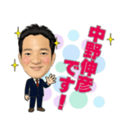 中のぶ（個別スタンプ：1）