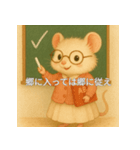 個性派教師スタンプ！13（個別スタンプ：4）
