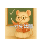 個性派教師スタンプ！13（個別スタンプ：5）