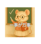 個性派教師スタンプ！13（個別スタンプ：7）