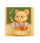 個性派教師スタンプ！13（個別スタンプ：8）