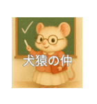 個性派教師スタンプ！13（個別スタンプ：9）