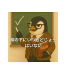 個性派教師スタンプ！13（個別スタンプ：12）
