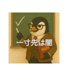 個性派教師スタンプ！13（個別スタンプ：15）