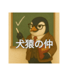 個性派教師スタンプ！13（個別スタンプ：19）