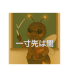 個性派教師スタンプ！13（個別スタンプ：25）