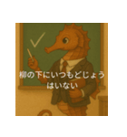 個性派教師スタンプ！13（個別スタンプ：32）