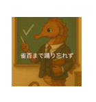 個性派教師スタンプ！13（個別スタンプ：33）