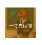 個性派教師スタンプ！13（個別スタンプ：35）