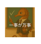 個性派教師スタンプ！13（個別スタンプ：37）