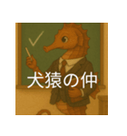 個性派教師スタンプ！13（個別スタンプ：39）