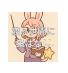 個性派教師スタンプ！14（個別スタンプ：2）