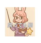 個性派教師スタンプ！14（個別スタンプ：3）
