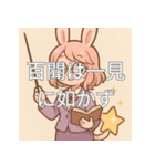 個性派教師スタンプ！14（個別スタンプ：6）