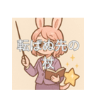 個性派教師スタンプ！14（個別スタンプ：7）