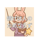 個性派教師スタンプ！14（個別スタンプ：9）