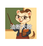 個性派教師スタンプ！14（個別スタンプ：11）