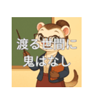 個性派教師スタンプ！14（個別スタンプ：12）