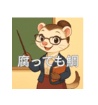 個性派教師スタンプ！14（個別スタンプ：13）