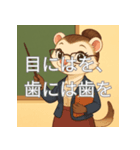 個性派教師スタンプ！14（個別スタンプ：14）