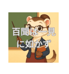 個性派教師スタンプ！14（個別スタンプ：16）