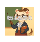 個性派教師スタンプ！14（個別スタンプ：17）
