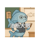 個性派教師スタンプ！14（個別スタンプ：21）
