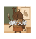 個性派教師スタンプ！14（個別スタンプ：31）