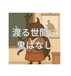 個性派教師スタンプ！14（個別スタンプ：32）