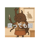 個性派教師スタンプ！14（個別スタンプ：33）