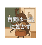 個性派教師スタンプ！14（個別スタンプ：36）