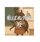 個性派教師スタンプ！14（個別スタンプ：37）