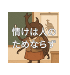 個性派教師スタンプ！14（個別スタンプ：39）
