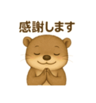 可愛いカワウソの日常会話（個別スタンプ：1）
