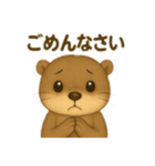 可愛いカワウソの日常会話（個別スタンプ：10）