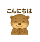 可愛いカワウソの日常会話（個別スタンプ：11）