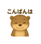 可愛いカワウソの日常会話（個別スタンプ：12）