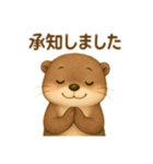 可愛いカワウソの日常会話（個別スタンプ：14）