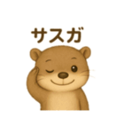 可愛いカワウソの日常会話（個別スタンプ：19）