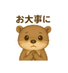 可愛いカワウソの日常会話（個別スタンプ：22）