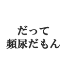 頻尿の言い訳【お手洗い,トイレ,おしっこ】（個別スタンプ：1）