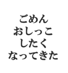 頻尿の言い訳【お手洗い,トイレ,おしっこ】（個別スタンプ：3）